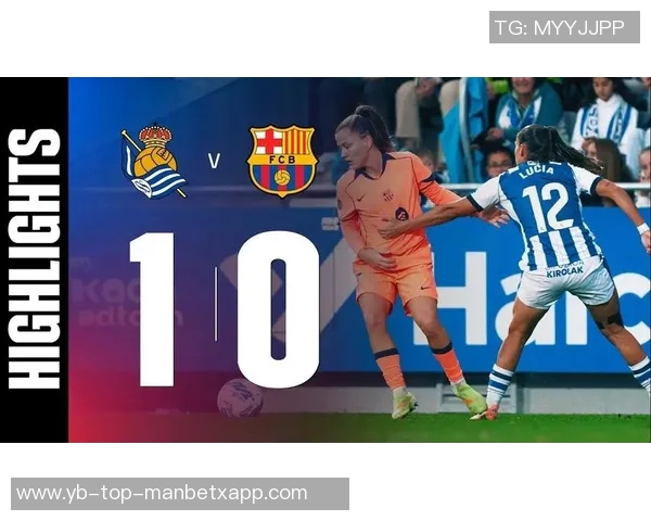 巴萨女足客场失利终结两年半不败纪录引发广泛关注